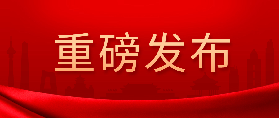 《農(nóng)業(yè)農(nóng)村部關(guān)于落實(shí)黨中央國務(wù)院2023年全面推進(jìn)鄉(xiāng)村振興重點(diǎn)工作部署的實(shí)施意見》